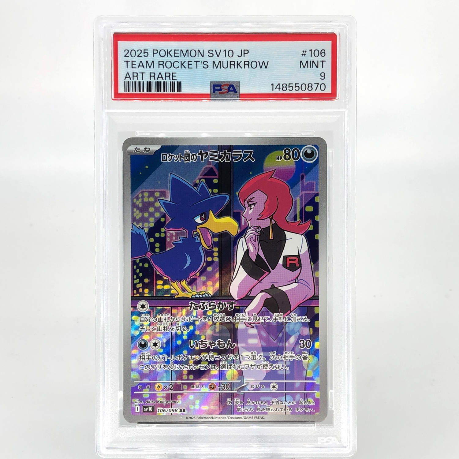 PSA 9 Pokemon Card Murkrow 106/098 AR SV10 Team Rocket Japanese Karte [9] 2