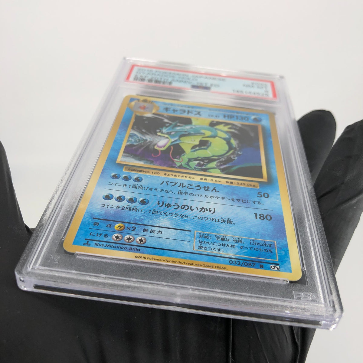 PSA 8 Pokemon Card Gyarados 032/087 CP6 1.Edition 20th Anniversary Japanese [8]