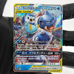 Pokemon Card Blastoise & Piplup GX 016/064 RR Sm11a Japanese Karte [Mint]