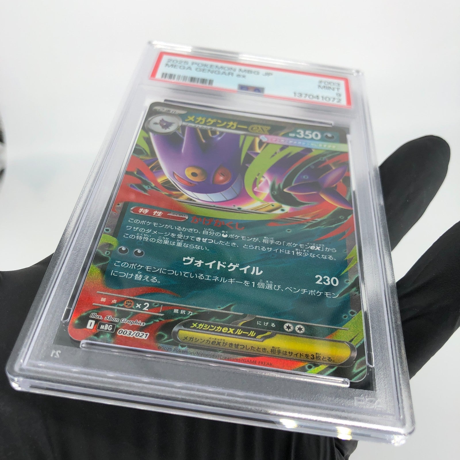 PSA 9 Pokemon Card Gengar Ex 003/021 Starter Set MBG Japanese Karte [9] 2