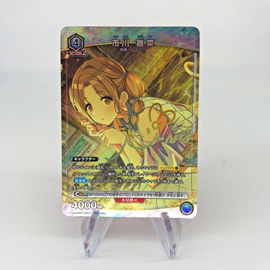 Union Arena Card Hinana UA04BT/IMS-1-054 SR Parallel Idolmaster [Rank A+]