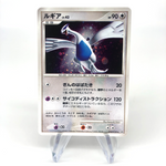 Pokemon Card Lugia DPBP