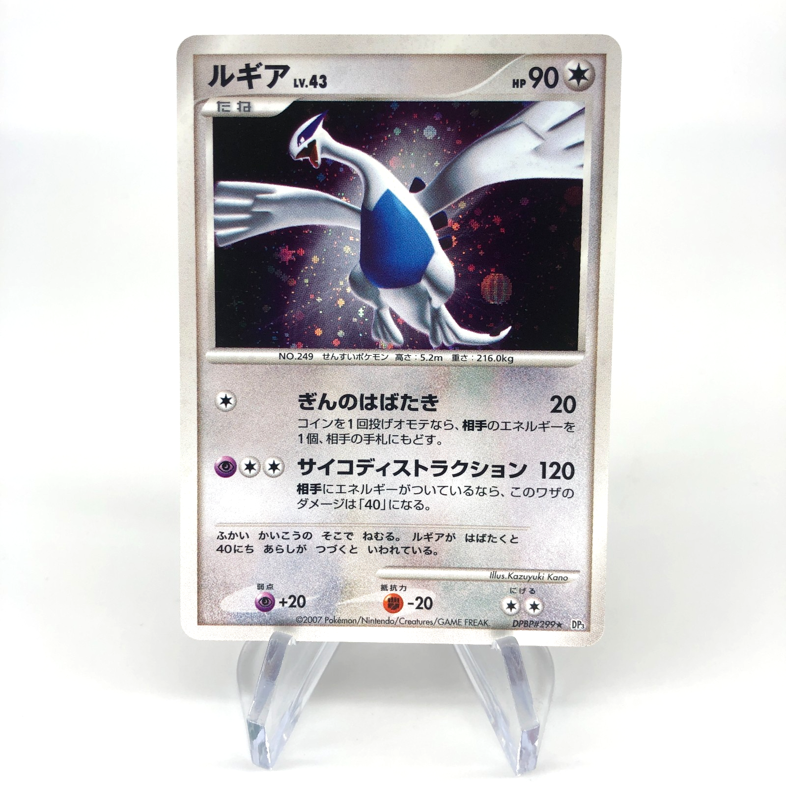 Pokemon Card Lugia DPBP#299 Holo DP3 Japanese Karte [Good]