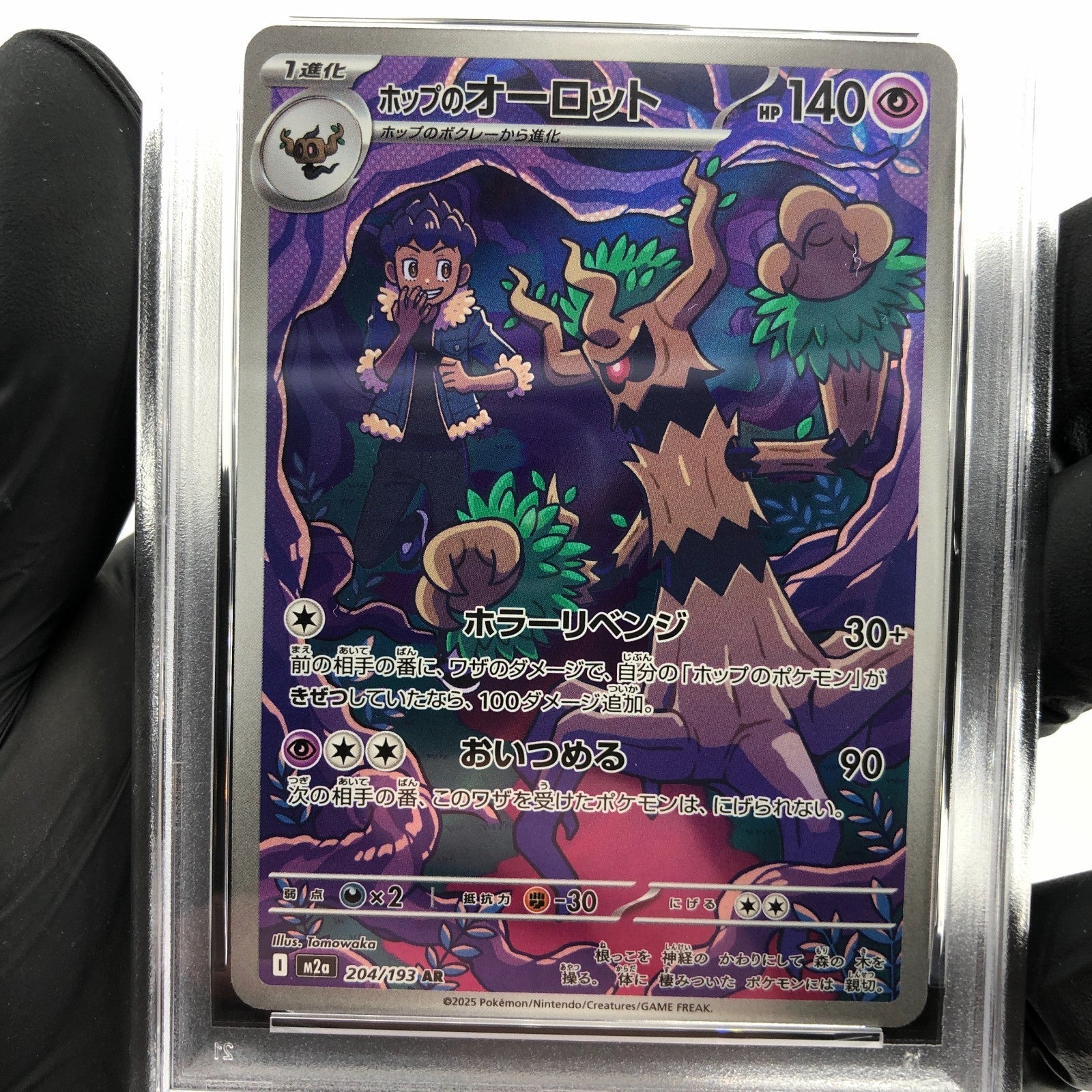 PSA 8 Pokemon Card Trevenant 204/193 AR M2a Japanese Karte [8]