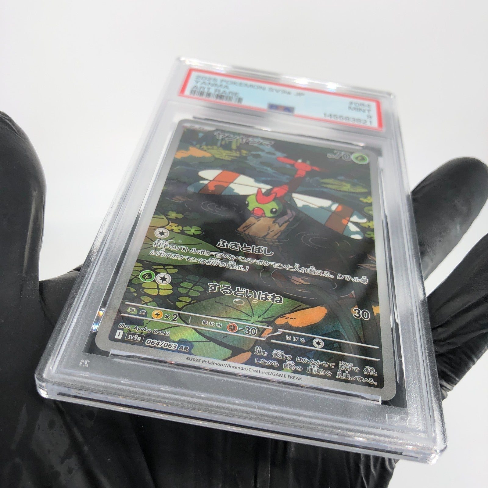 PSA 9 Pokemon Card Yanma 064/063 AR SV9a Japanese Karte [9]