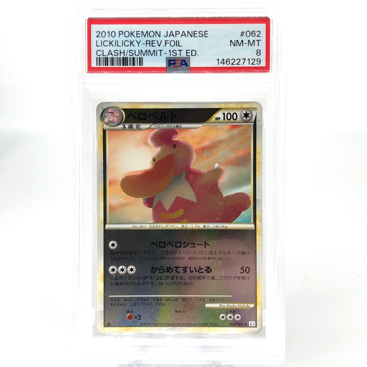 PSA 8 Pokemon Card Lickilicky 062/080 L3 1.Edition Reverse Japanese Karte [8]