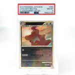 PSA 8 Pokemon Card Lickilicky 062/080 L3 1.Edition Reverse Japanese Karte [8]