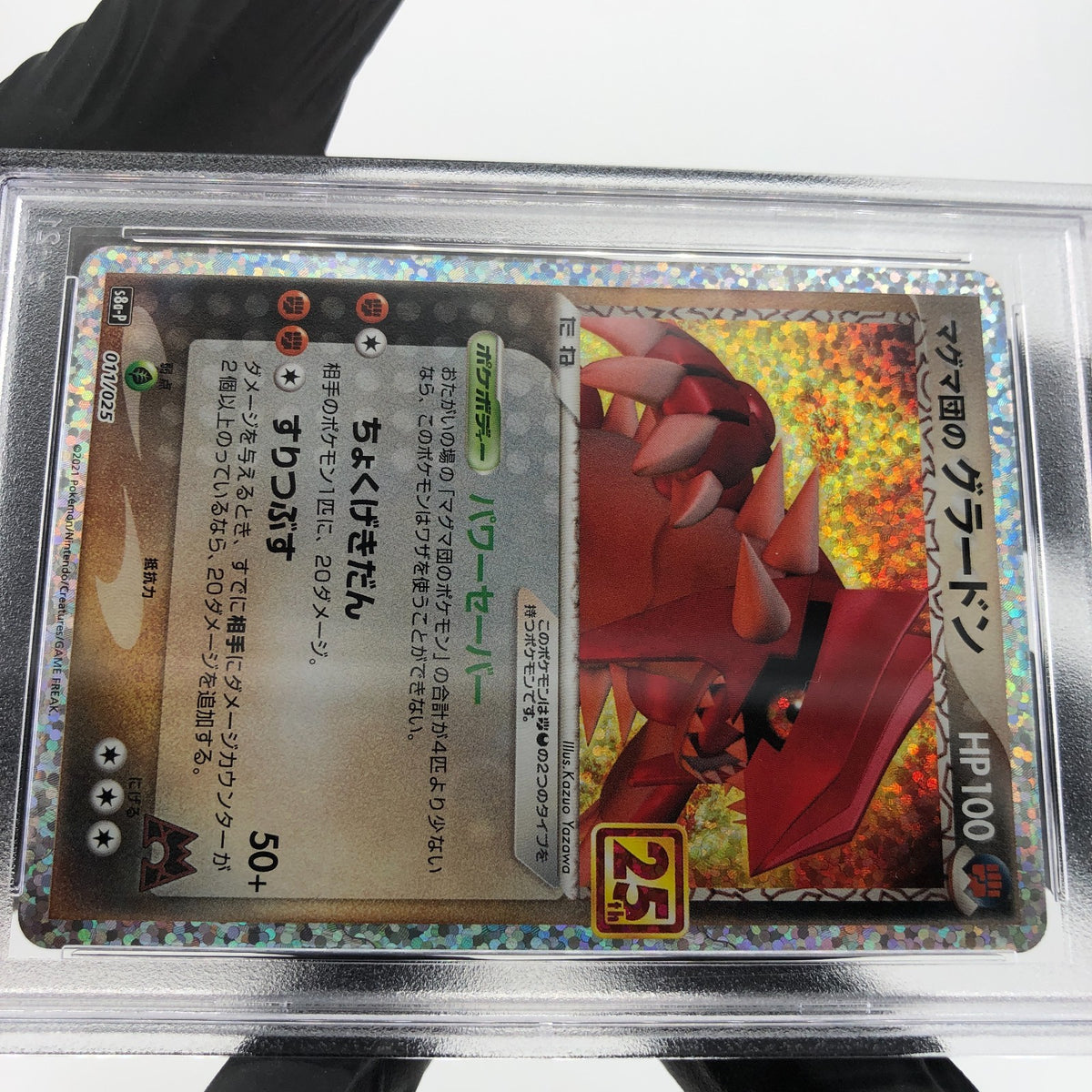 PSA 9 Pokemon Card Groudon 011/025 Holo 25th S8a-P Japanese Karte [9] 2