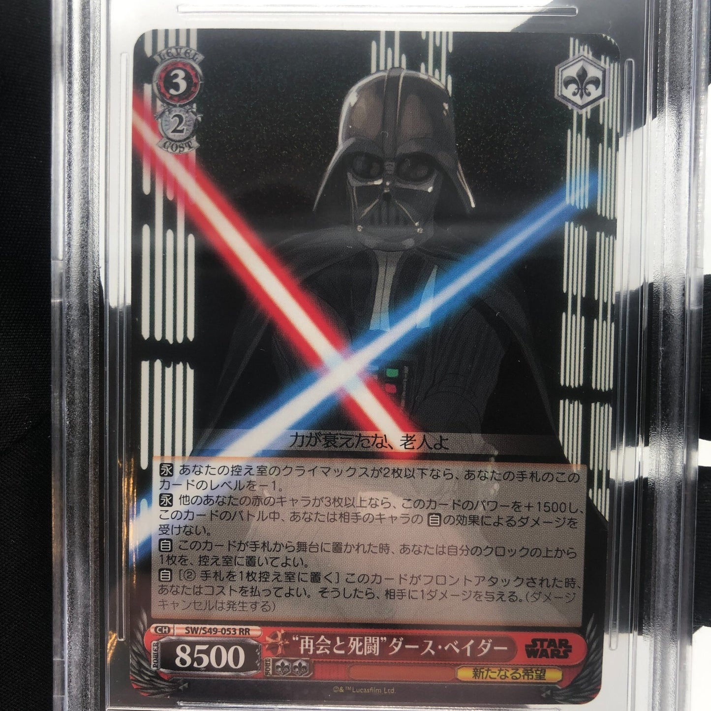 Star Wars Card BGS 9.5 Darth Vader S49-053 RR Holo Weiss Schwarz Japanese [9.5]