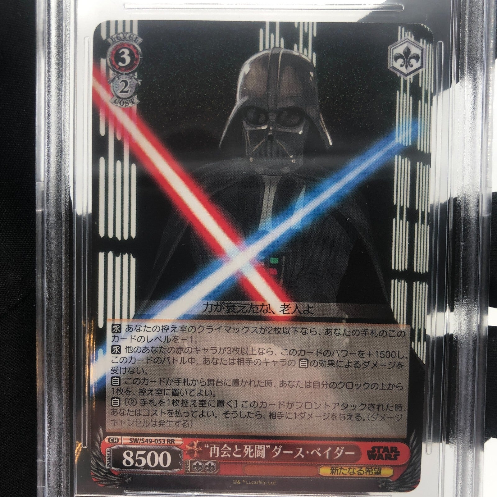 Star Wars Card BGS 9.5 Darth Vader S49-053 RR Holo Weiss Schwarz Japanese [9.5]