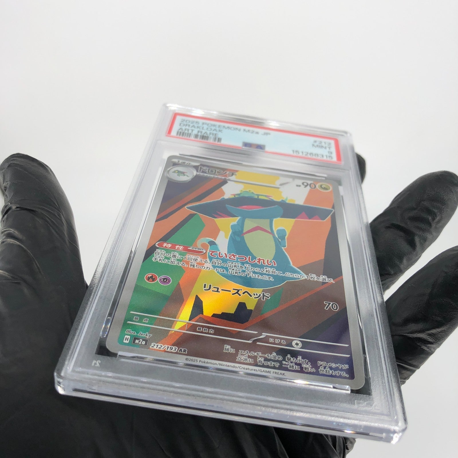 PSA 9 Pokemon Card Drakloak 212/193 AR M2a Japanese Karte [9] 2