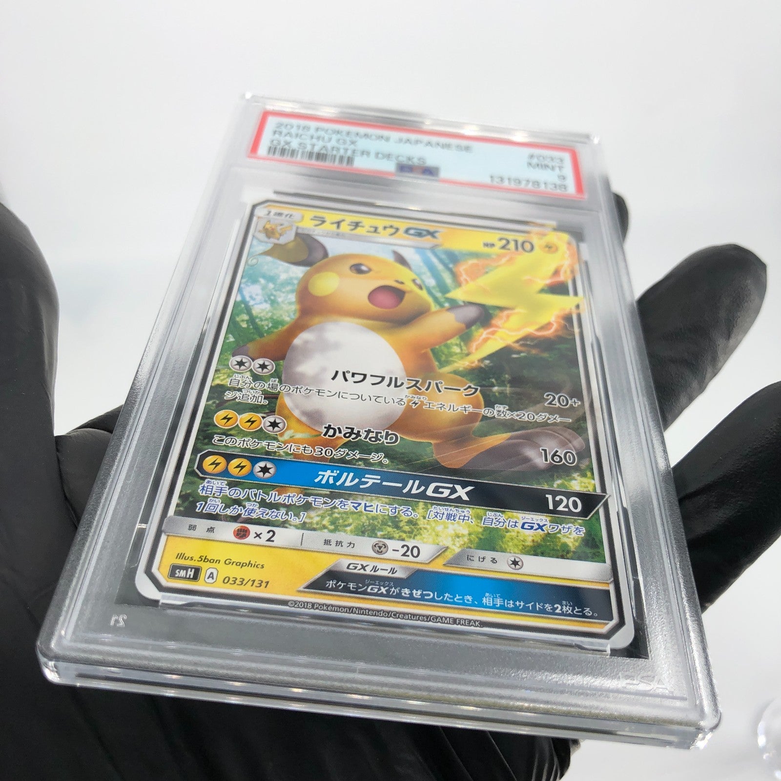 PSA 9 Pokemon Card Raichu GX 033/131 SMH Starter Deck Japanese Karte [9]