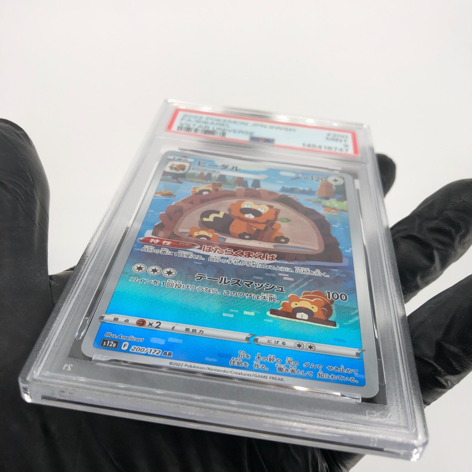 PSA 9 Pokemon Card Bibarel 200/172 AR s12a Japanese Karte [9] 2