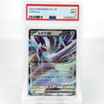 PSA 9 Pokemon Card Lugia Ex 017/032 RR CLF 2023 Japanese Karte [9]