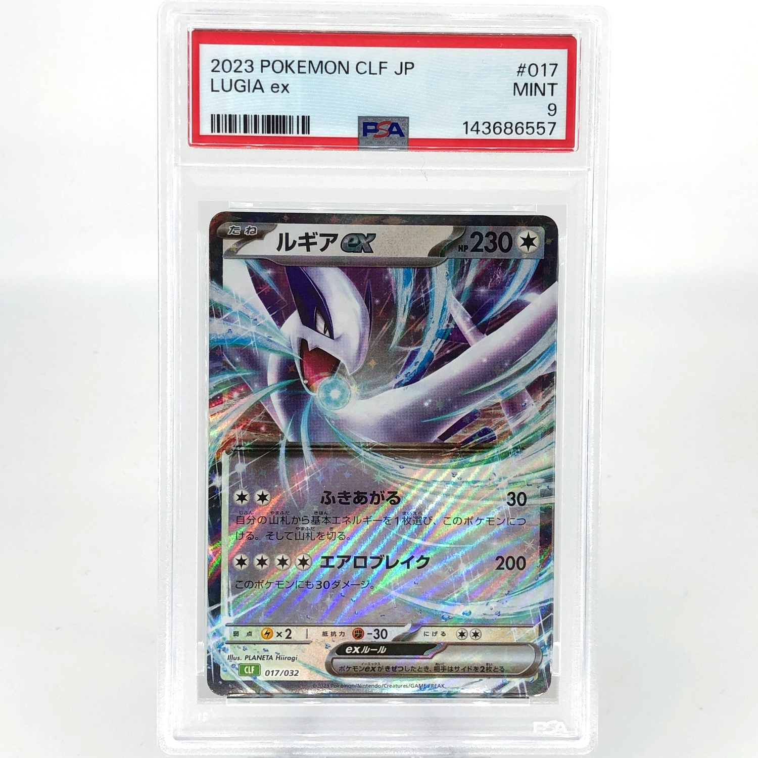 PSA 9 Pokemon Card Lugia Ex 017/032 RR CLF 2023 Japanese Karte [9]