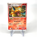 Pokemon Card Charizard 017/090 Holo 1.Edition Pt4 2009 Japanese Karte [NM] 2