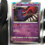 PSA 9 Pokemon Card Gengar 027/070 R S6K Holo Japanese Karte [9] 2