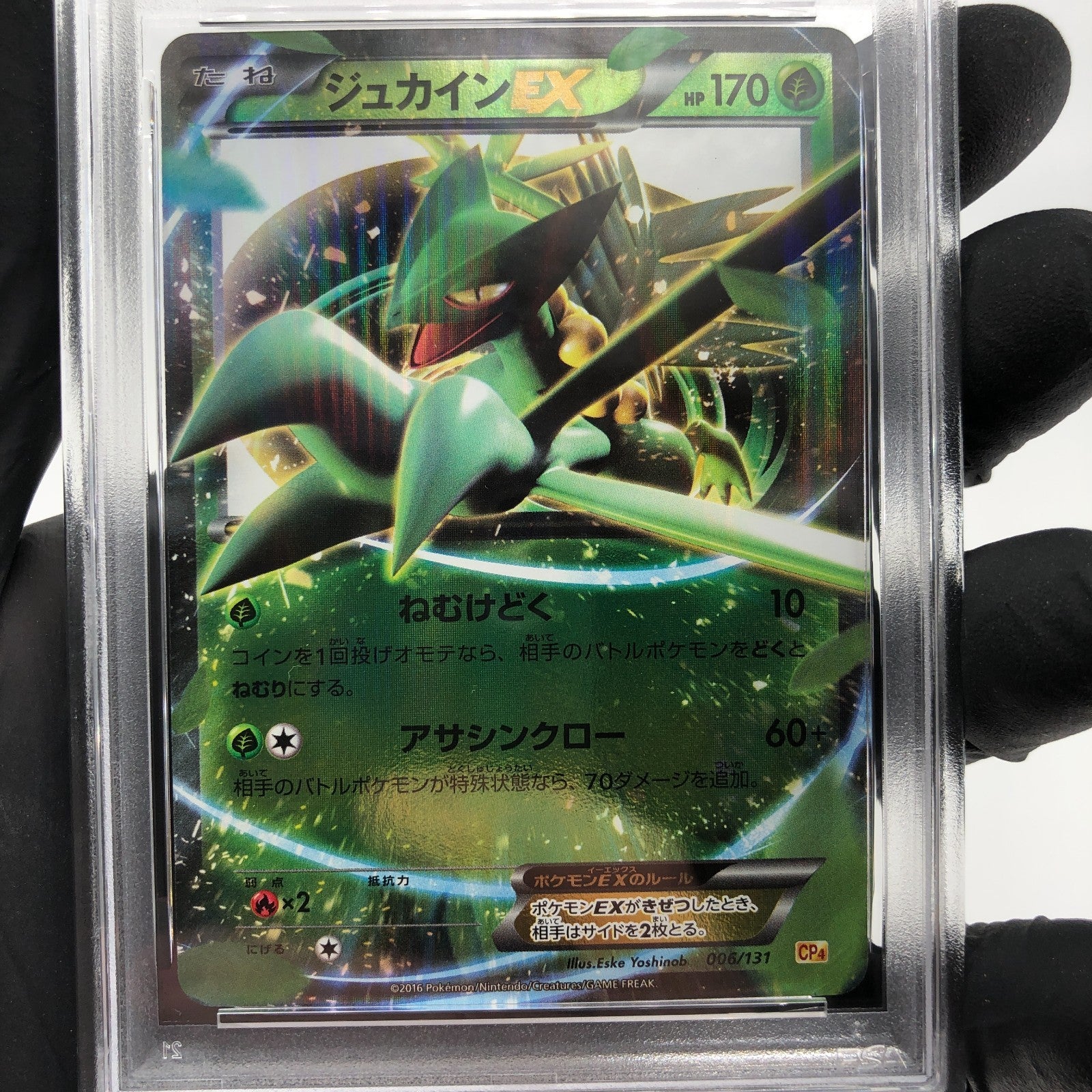 PSA 9 Pokemon Card Sceptile Ex 006/131 CP4 Japanese Karte [9]