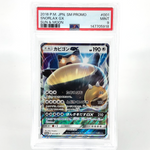 PSA 9 Pokemon Card Snorlax GX 001/SM-P Promo Holo Japanese Karte [9]