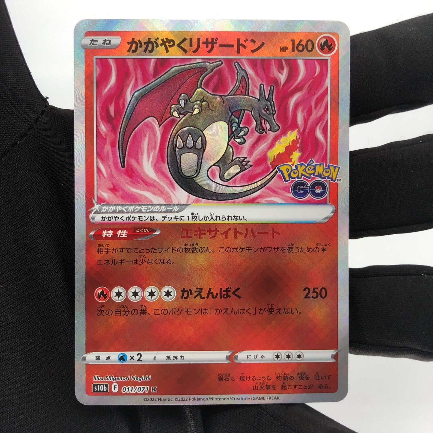 Pokemon Card Charizard 011/071 K Radiant Go s10b japanese Karte [Mint]