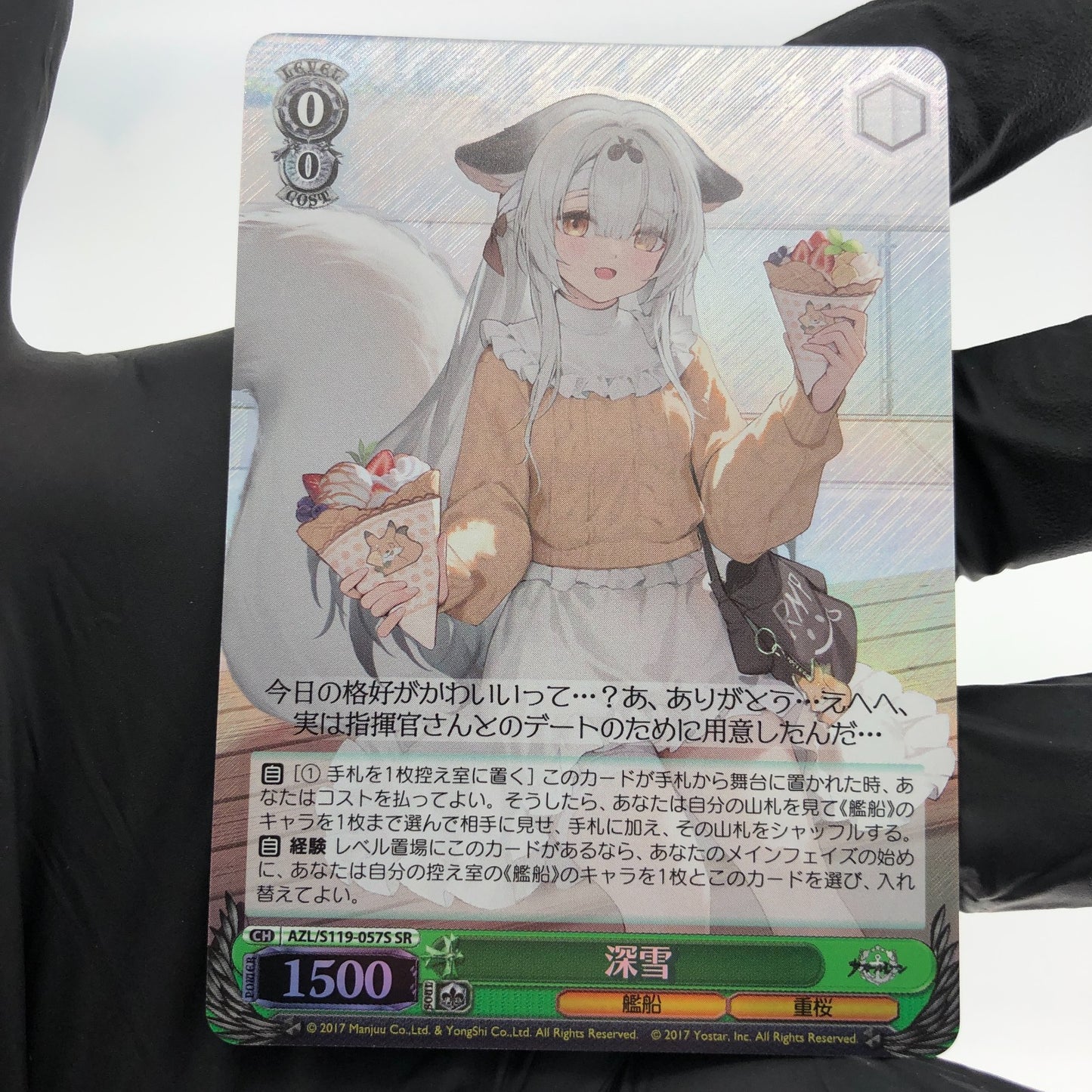 Weiss Schwarz Card Miyuki S119-057S SR Azur Lane Vol.02 Japanese [Mint]