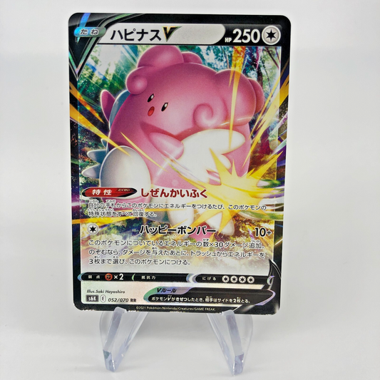 Pokemon Card Blissey V 052/070 RR S6K Japanese Karte [NM]