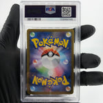 PSA 10 Pokemon Card Gengar Ex 003/021 Starter Set MBG Japanese Karte [10]