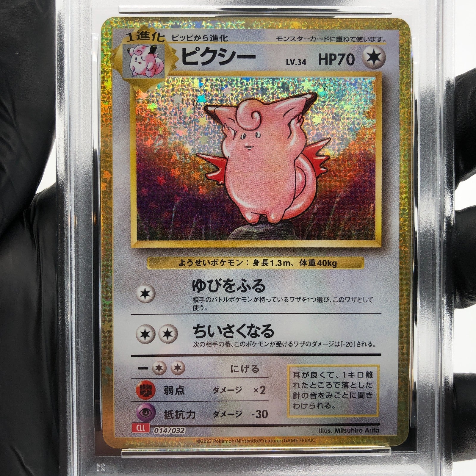 PSA 10 Pokemon Card Clefable 014/032 Holo CLL Japanese Karte [10] 2