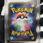 PSA 10 Pokemon Card Palafin Ex 207/187 SAR SV8a Japanese Karte [10]