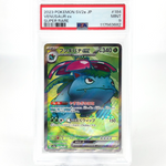 PSA 9 Pokemon Card Venusaur 184/165 SR SV2a japanese Karte [9]