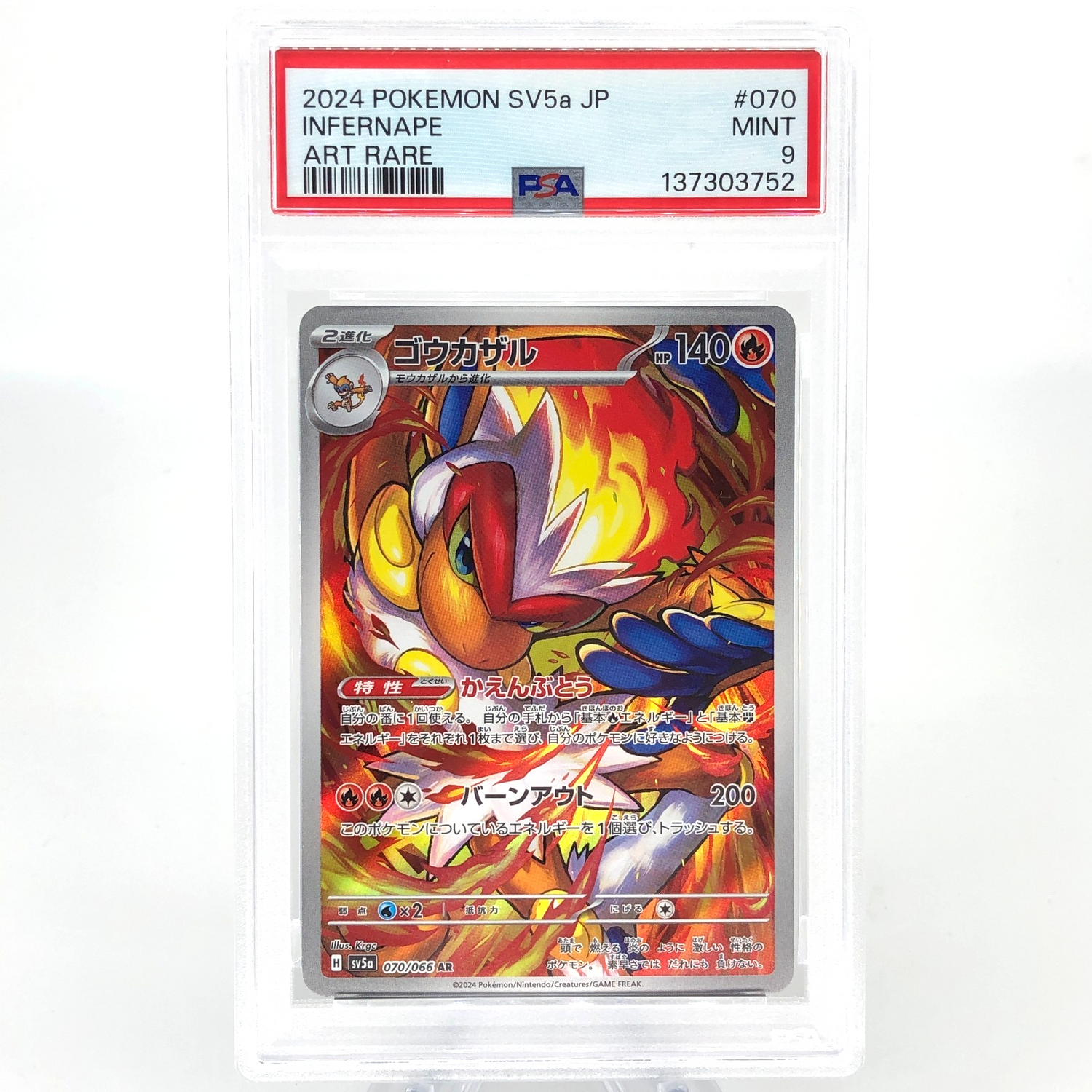 PSA 9 Pokemon Card Infernape 070/068 AR SV5a Japanese Karte [9]