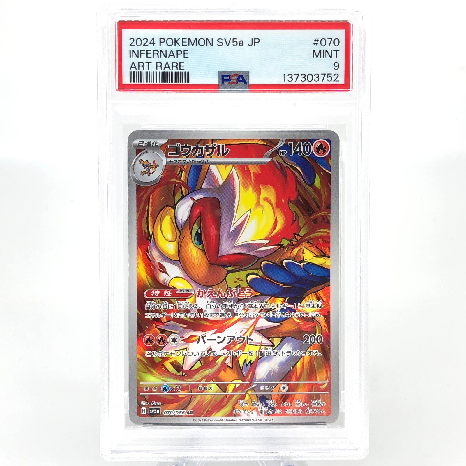 PSA 9 Pokemon Card Infernape 070/068 AR SV5a Japanese Karte [9]