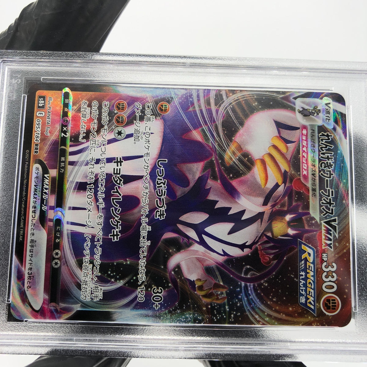PSA 9 Pokemon Card Urshifu Vmax 095/184 RRR S8b Japanese Karte [9]