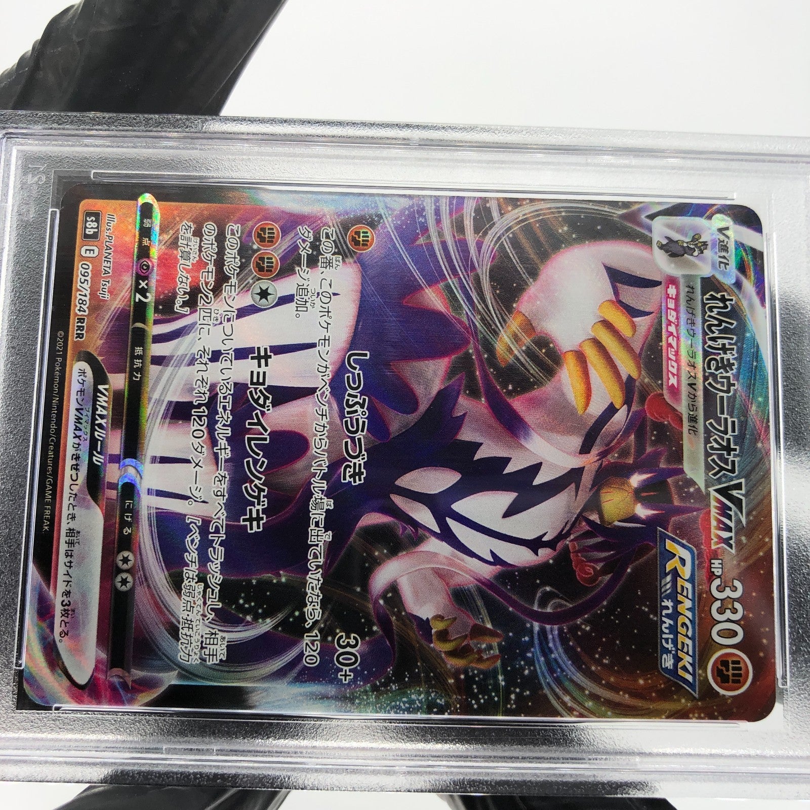 PSA 9 Pokemon Card Urshifu Vmax 095/184 RRR S8b Japanese Karte [9]