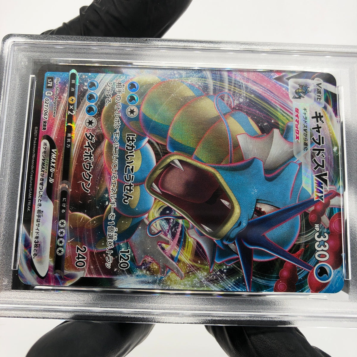 PSA 10 Pokemon Card Gyarados Vmax 021/067 RRR S7R Japanese Karte [10] 2