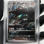 PSA 9 Pokemon Card Houndoom 066/064 AR SV6a Japanese Karte [9]