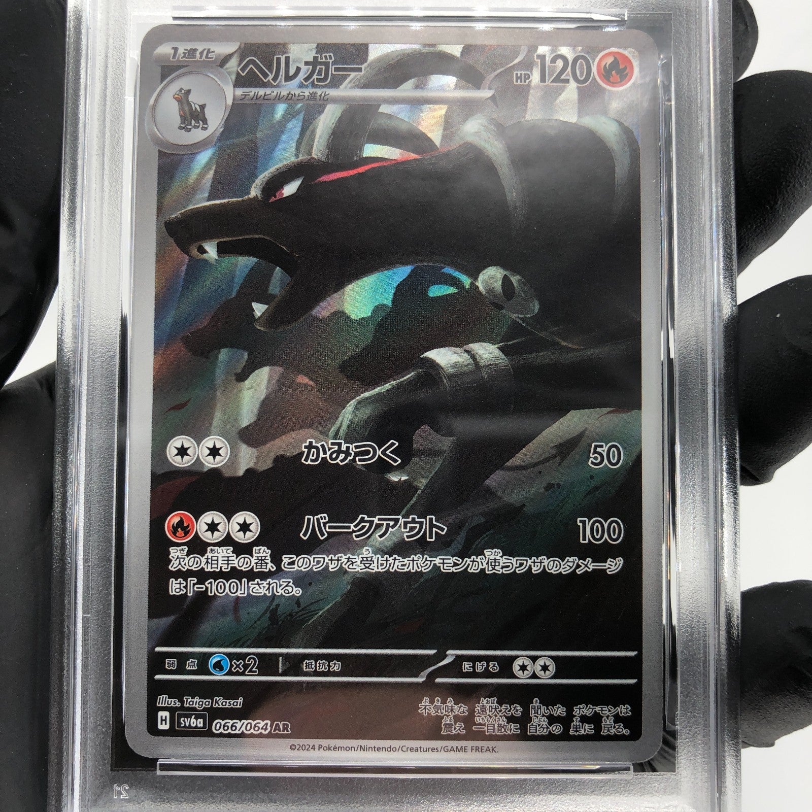 PSA 9 Pokemon Card Houndoom 066/064 AR SV6a Japanese Karte [9]