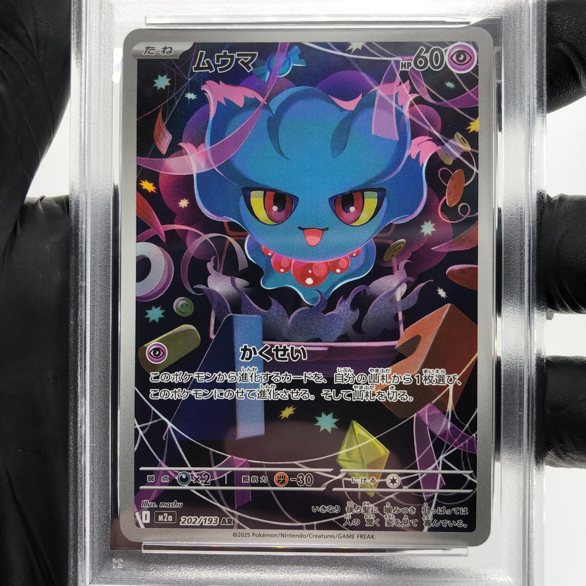 PSA 8 Pokemon Card Misdreavus 202/193 AR M2a Japanese Karte [8] 3