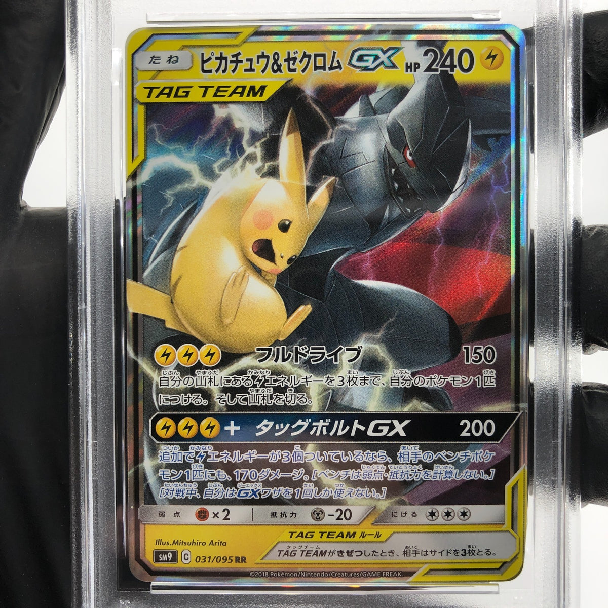 PSA 8 Pokemon Card Pikachu Zekrom 031/095 RR SM9 Japanese Karte [8]