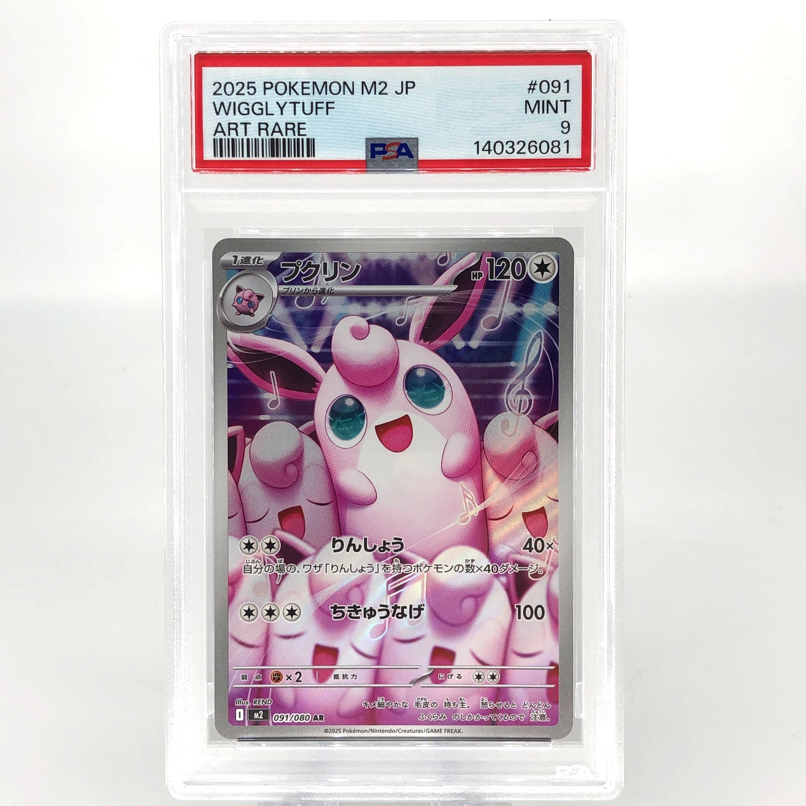 PSA 9 Pokemon Card Wigglytuff 091/080 AR M2 Japanese Karte [9] 2