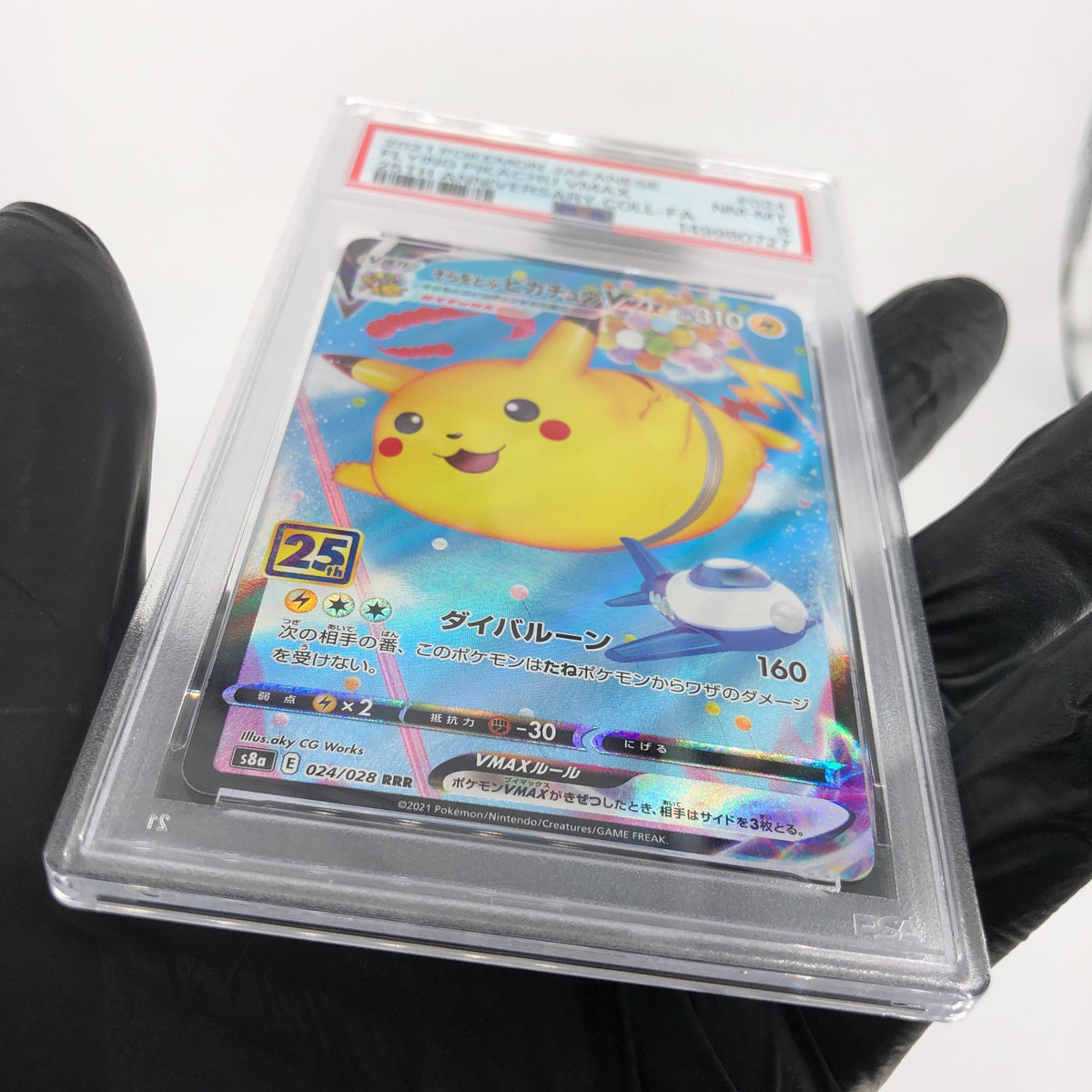 PSA 8 Pokemon Card Pikachu Vmax 024/028 25th RRR S8a Japanese Karte [8] 3