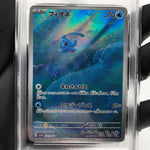 PSA 9 Pokemon Card Phione 071/066 AR SV5a Japanese Karte [9]
