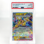 PSA 10 Pokemon Card Jolteon Ex 052/187 RR SV8a Japanese Karte [10] 3
