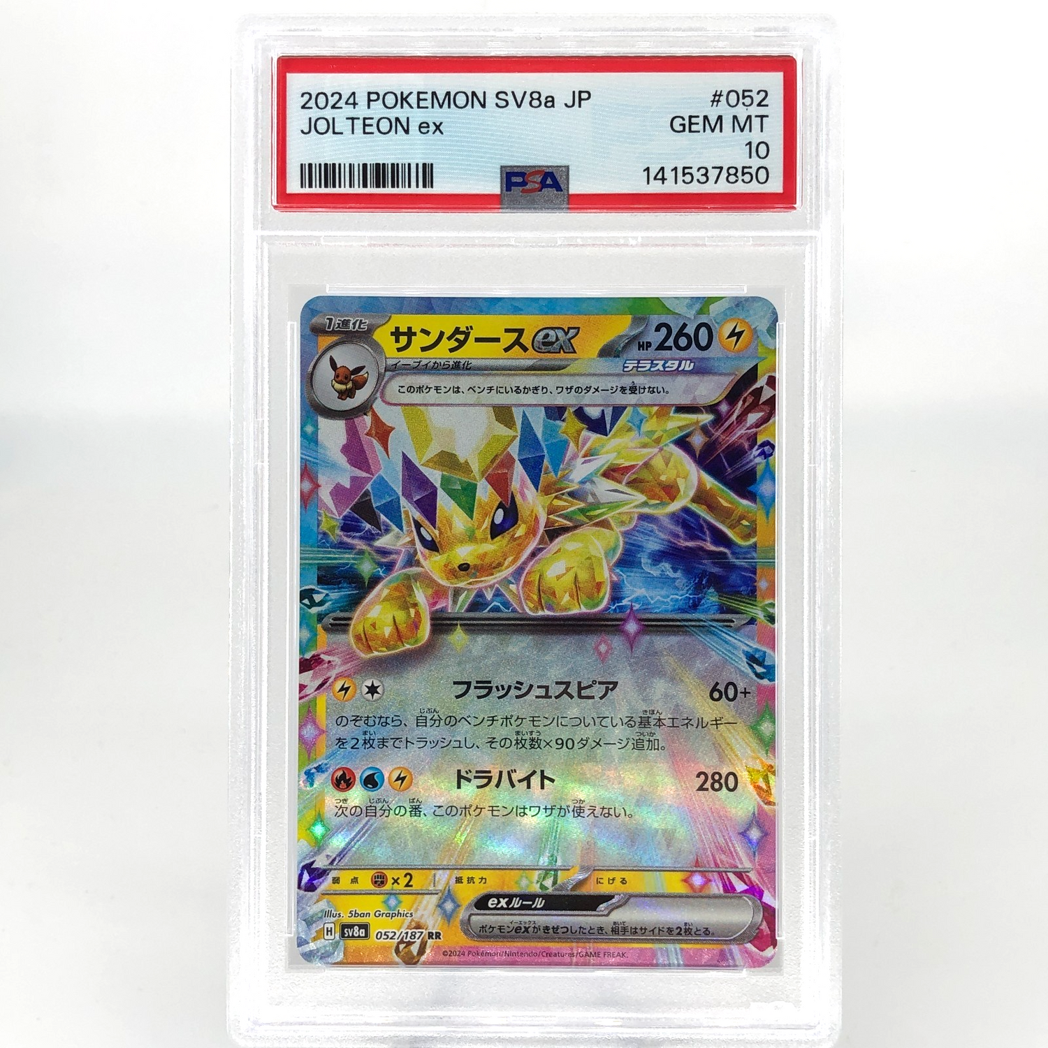 PSA 10 Pokemon Card Jolteon Ex 052/187 RR SV8a Japanese Karte [10] 3