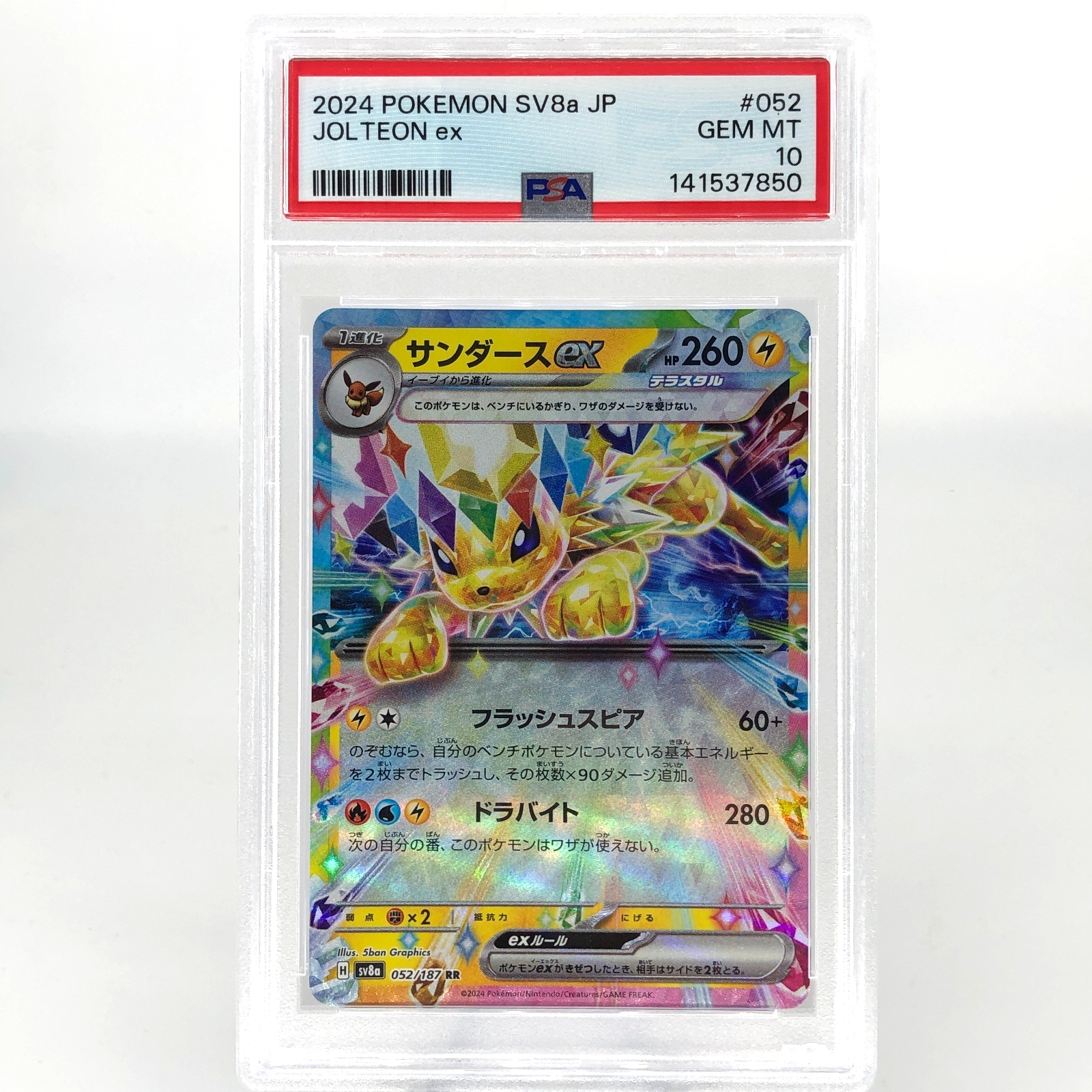 PSA 10 Pokemon Card Jolteon Ex 052/187 RR SV8a Japanese Karte [10] 3