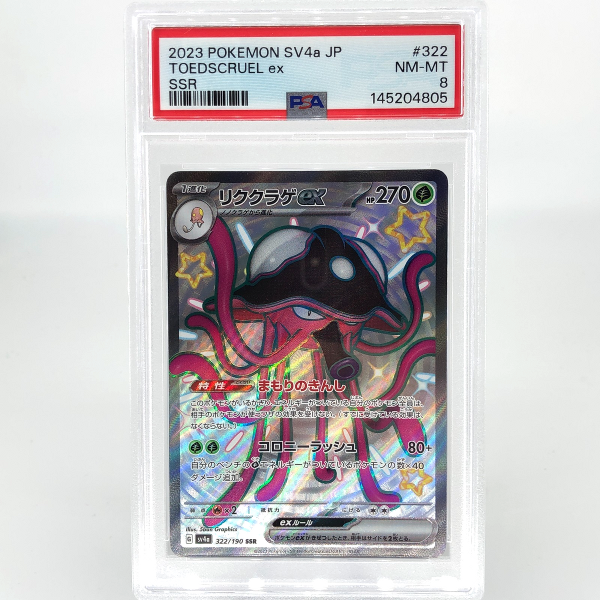 PSA 9 Pokemon Card Toedscruel Ex 322/190 SSR SV4a Japanese Karte [9]