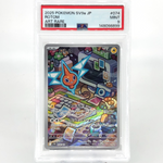 PSA 9 Pokemon Card Rotomt 074/063 AR SV9a Japanese Karte [9]
