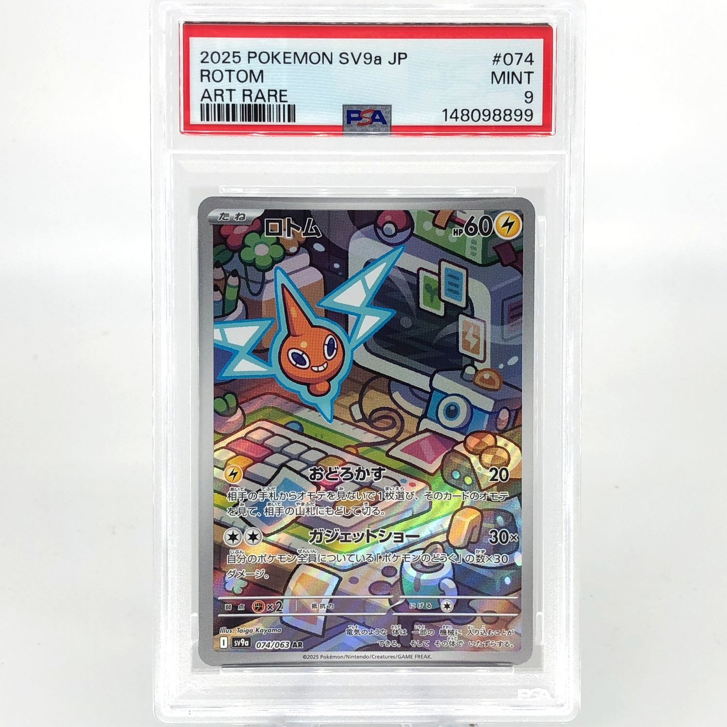 PSA 9 Pokemon Card Rotomt 074/063 AR SV9a Japanese Karte [9]