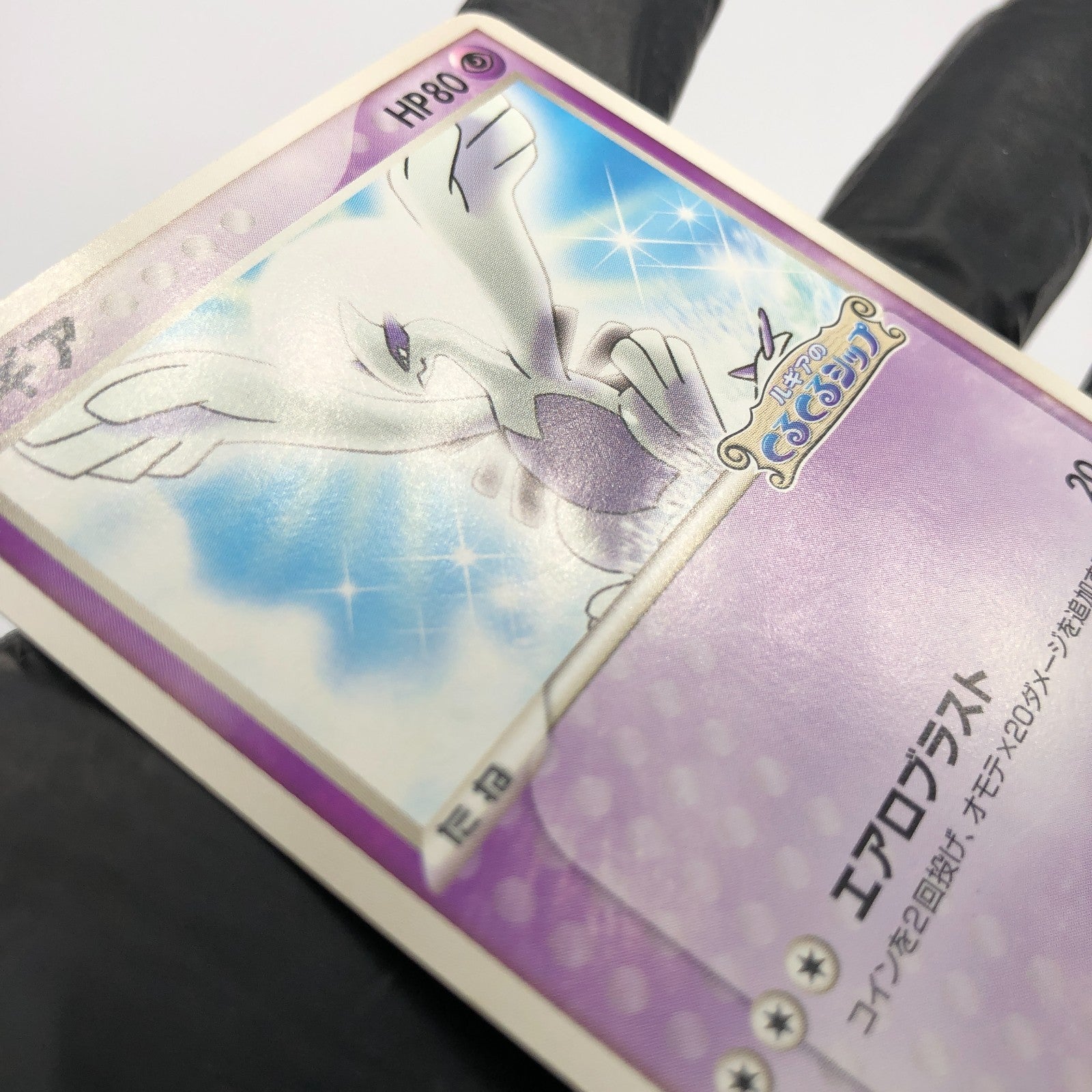 Pokemon Card Lugia 038/PCG-P Pokepark Promo 2005 Japanese Karte [Exc.]