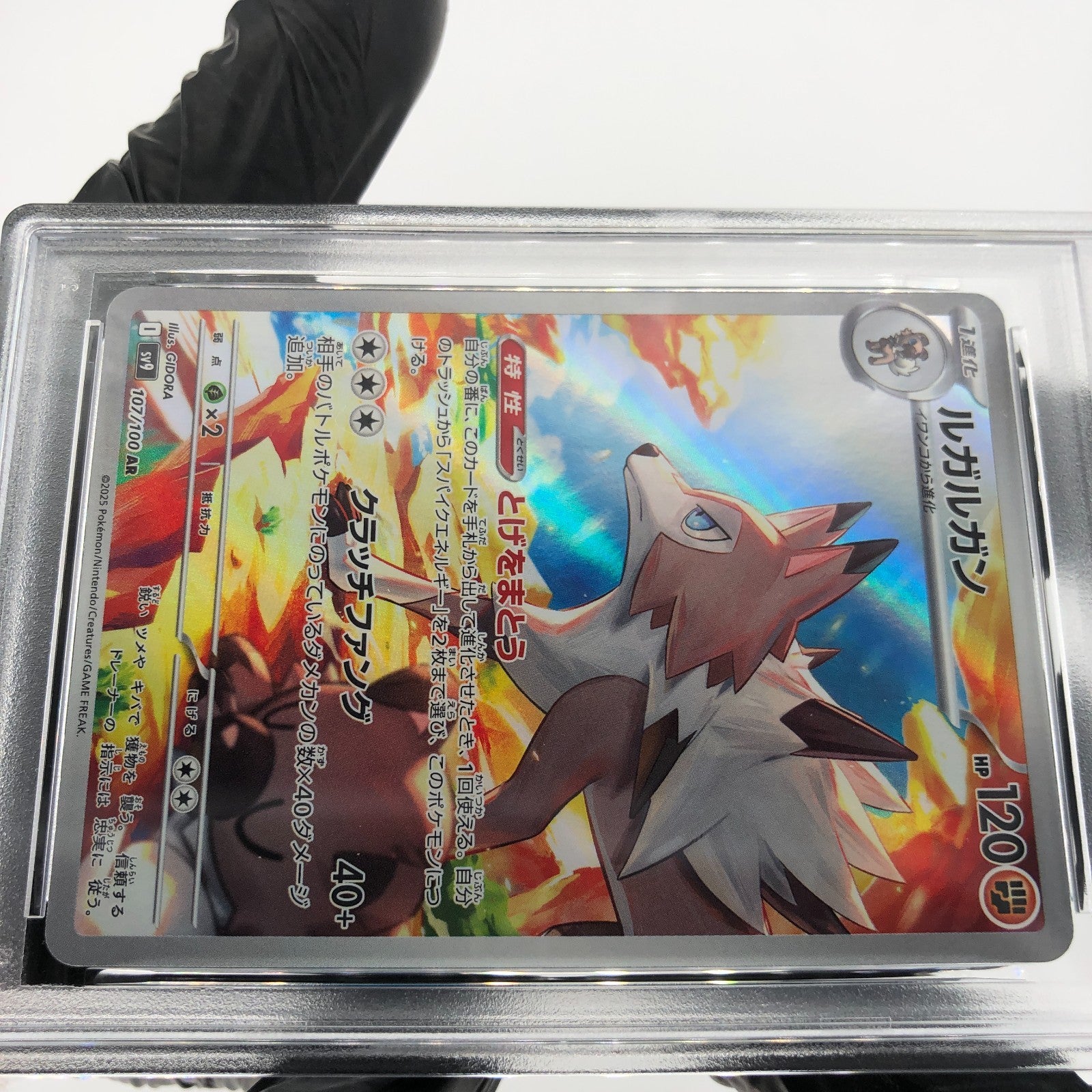 PSA 9 Pokemon Card Lycanroc 107/100 AR SV9 Japanese Karte [9]